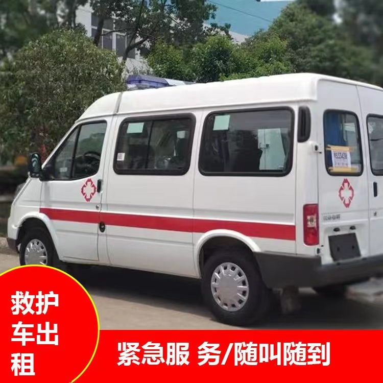 乐安跨市救护车护送转院租赁